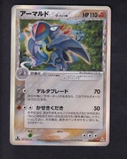 Armaldo #1 Prijzen | Pokemon Holon Phantoms | Pokemon Kaarten