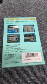 Konami Famicom software Cosmic Wars