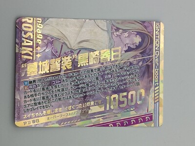Zillions of enemy X Einzelkarte Holo Sprache japanisch Zustand bespielt