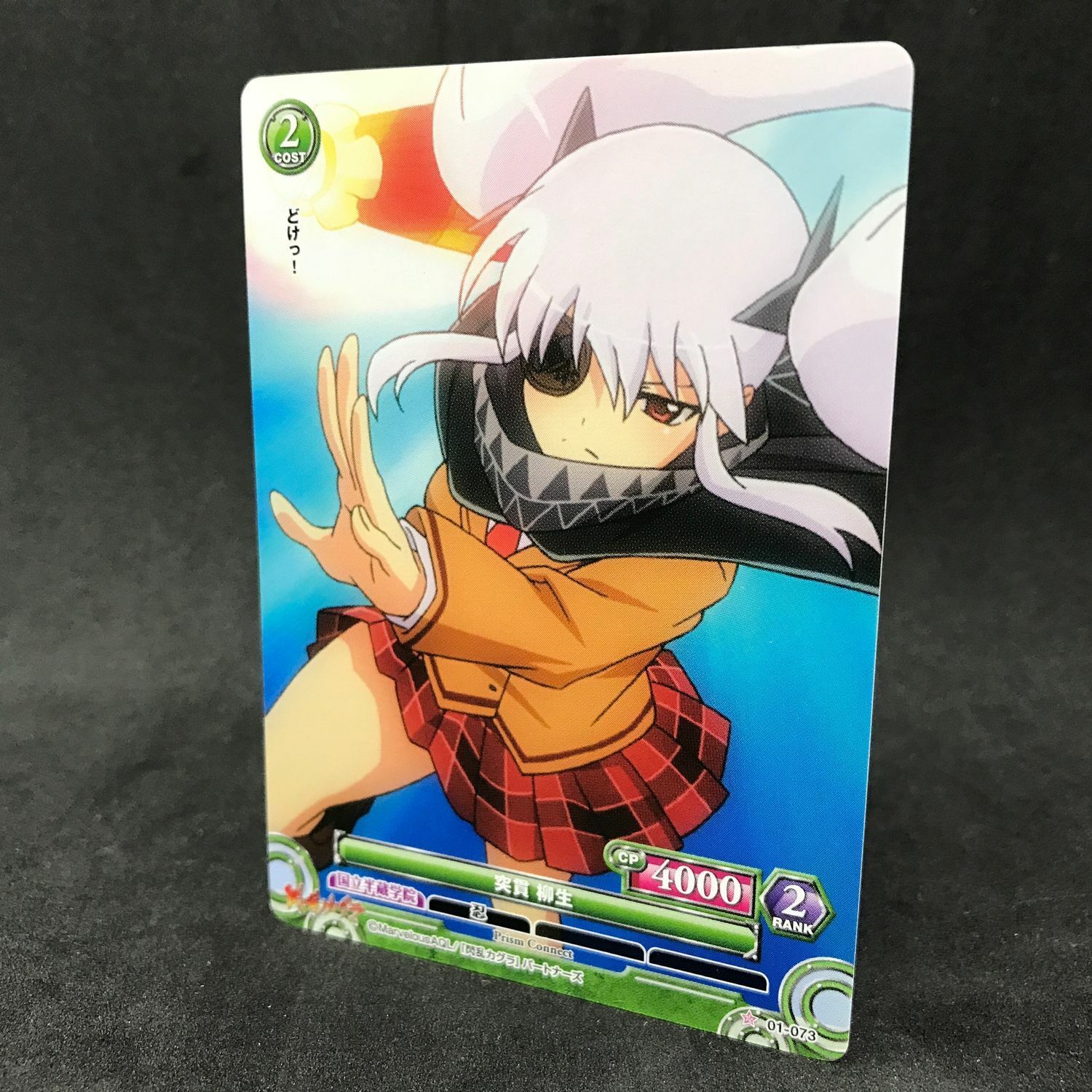 Fate Stay Night Prism Connect SABER 01-094 Japanese Card Game Anime