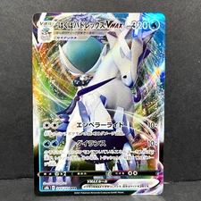 2021 POKEMON JP VMAX CLIMAX S8B ICE RIDER CALYREX VMAX 044/184 (RRR) TRIPLE RARE