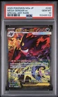 New ListingPSA 10 2025 Pokemon JP M2a Mega Gengar ex 240/193 Special Art Rare Holo