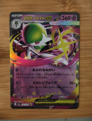 Pokémon TCG Mega Gardevoir EX RR Holo Japanisch 071/193 360 KP