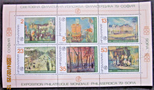 BULGARIA~MIN. SHT~S.G. MS 2679a~1978 ~ PHILASERDICA 79, STAMP EXHIB .~VFU #05567