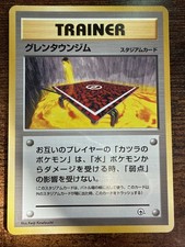 Cinnabar City Gym Challenge from the Darkness Regular (Japanese)