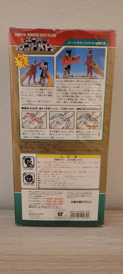 Figura Bandai Ultraman Sound Battler Series Ultra Seven 21 Foto 2 de 2