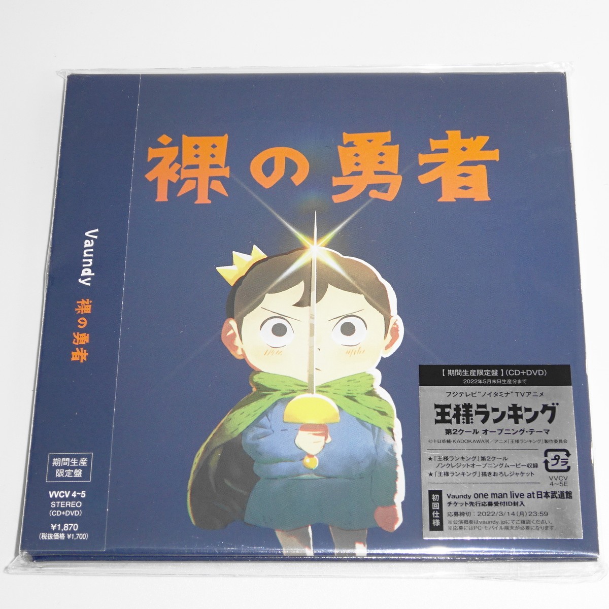 Hadaka no Yuusha JAPAN CD+DVD Limited Edition Vaundy | eBay