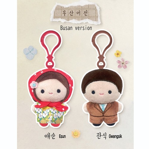 Netflix Official "When Life Gives You Tangerines"Plush Doll Keychain 8cm - Picture 3 of 7