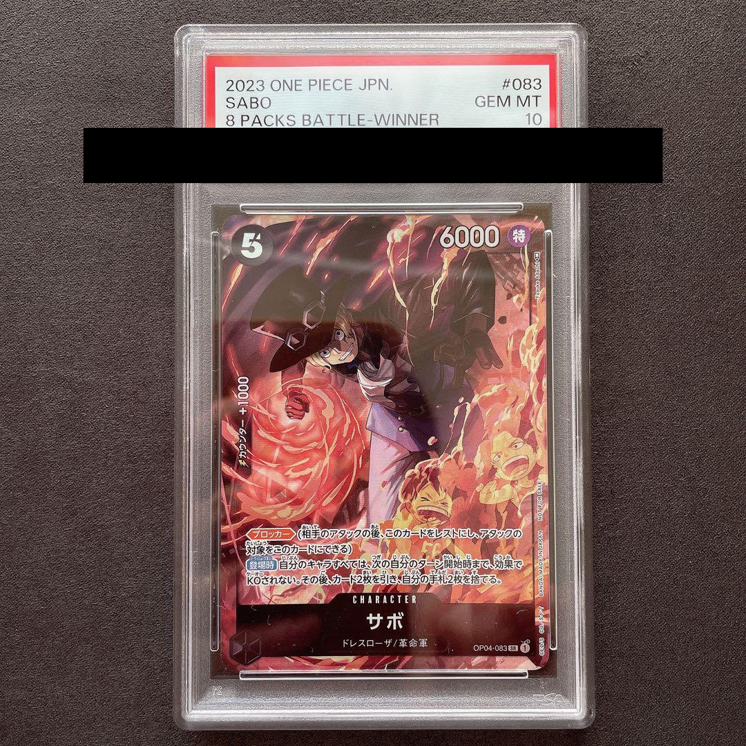 2023 ONE PIECE JP サボ 8パックバトル　PSA10 ONE PIECE Card Japanese PSA10 SABO 8 PACKS BATTLE-WINNER