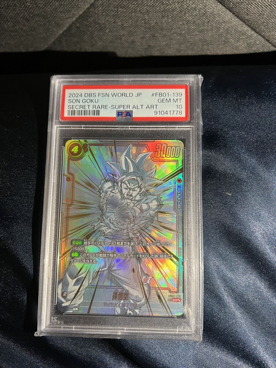 2024 Dragon Ball Fusion World JP Son Goku SCR Super Alt Art 2024 Dragon Ball Fusion World JP Son Goku SCR Super Alt Art