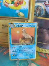 Pokemon card card vending expansion sheet glossy 1997 japanese Dewgong Exc-NM