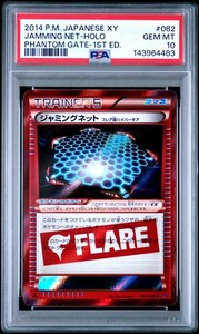 Phantom Gate Pokemon | eBay