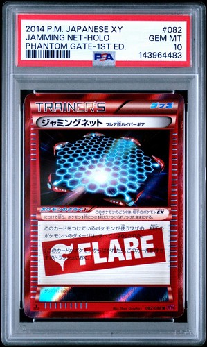 PSA 10 Jamming Net 082/088 Phantom Gate XY4 1st Ed Japanese Holo Pokemon Card