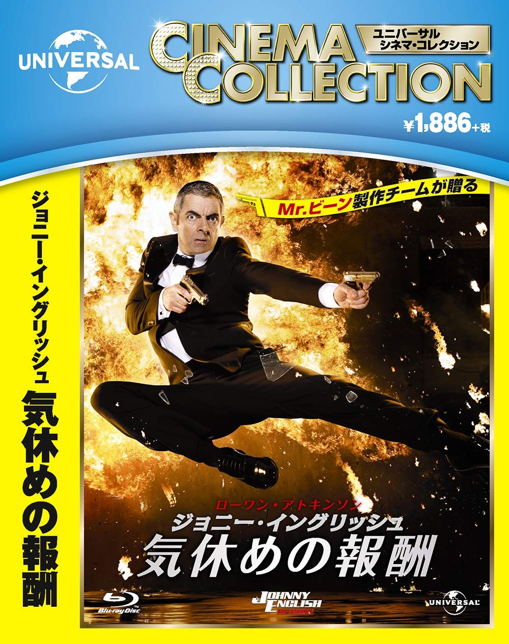 ジョニー・イングリッシュ 気休めの報酬 (色, ドルビー, DTS Stereo)