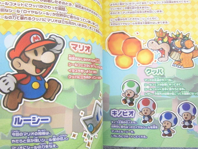PAPER MARIO Super Seal Complete Guide Book Nintendo 3DS 2012 Japan MW20 - Image 3 of 4