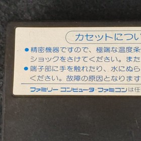 BATTLE FORMULA Authentic Original Nintendo Famicom NES/  Cartridge only, Working