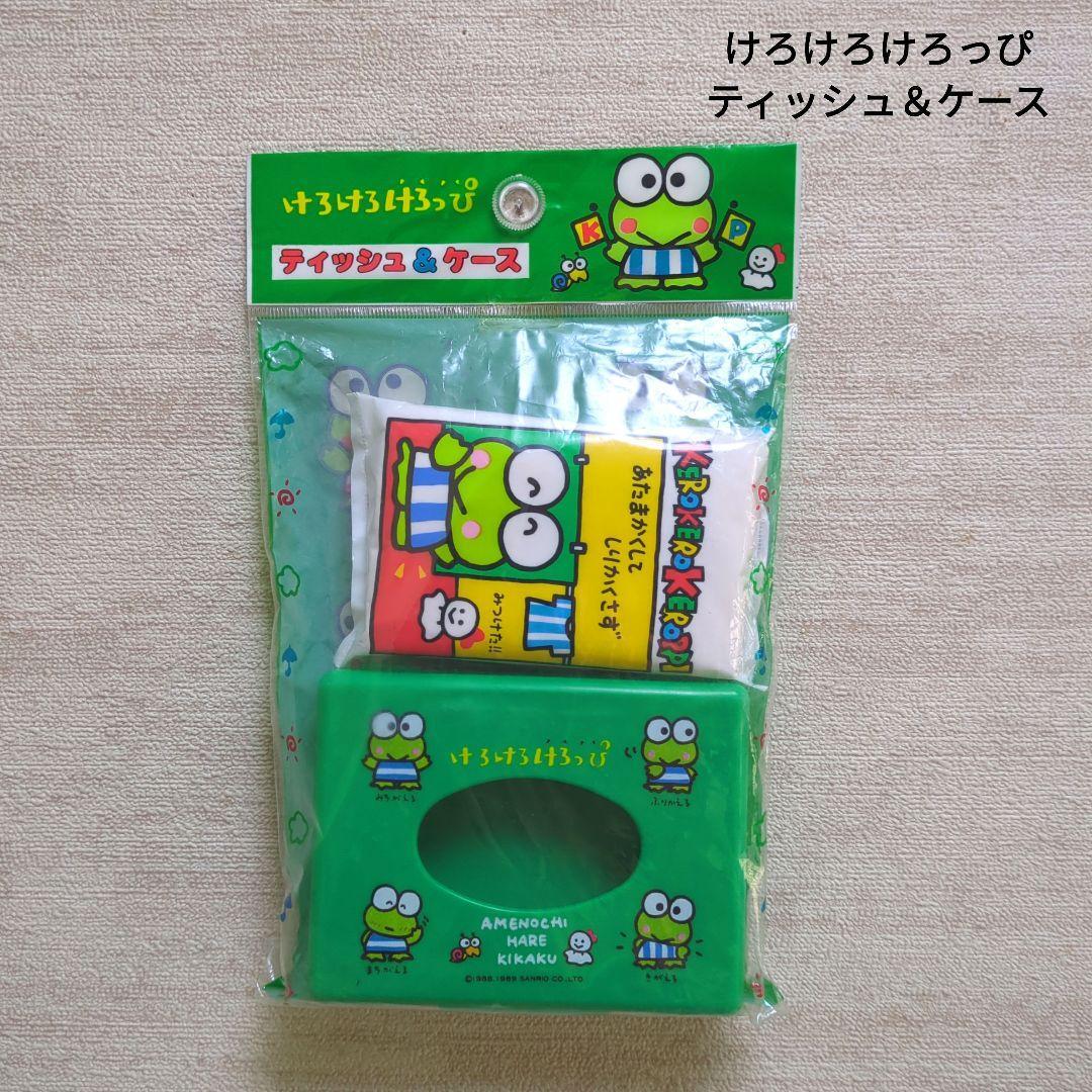 Kerokero Ropp Kero Kero Keroppi Tissue Case -  Cute Design