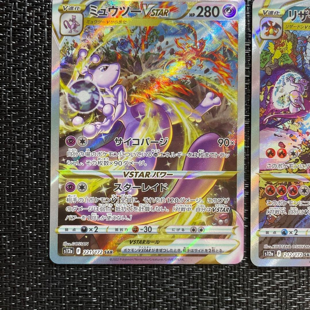 Pokemon Cards Mewtwo ＆ Charizard VSTAR SAR S12a VSTAR Universe