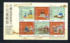 China Hong Kong 2024  Children Stamps  Chinese Idioms  & Stories 3 Stamp S/S 成語
