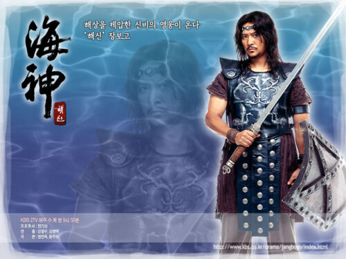 Emperor of the Sea / Sea God DELUXE NEW Korean Drama - GOOD ENG SUBS