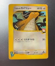 Lances Dragonite 100/141 Pokemon Card VS Series 1st Edition 2001 Japanese