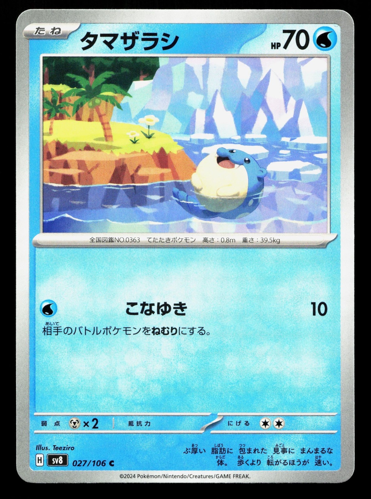 Spheal 027/106 Super Electric Breaker NM Japanese Pokemon Card TCG