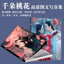 Chinese The Blossoming Love Album Photo Book Cards Postcard Bookmarks