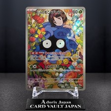 Erika's Tangela #743 Prices | Pokemon Japanese Start Deck 100