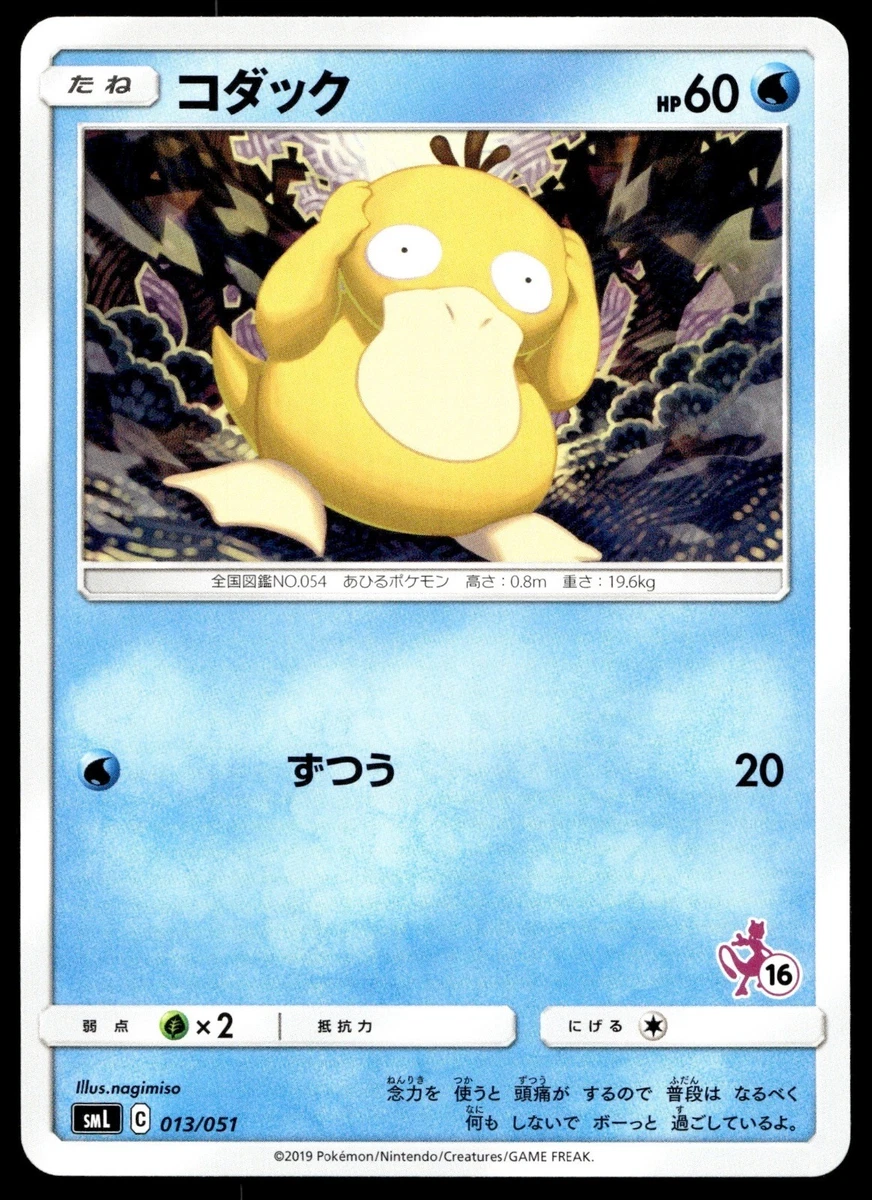 Sml: Sun & Moon Family Pokemon Card Game Pokémon TCG Cards for
