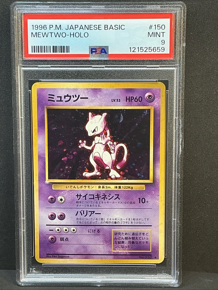 Mewtwo Holo #150 1996 Japanese Basic Base Set PSA 9 - Image 4 of 4