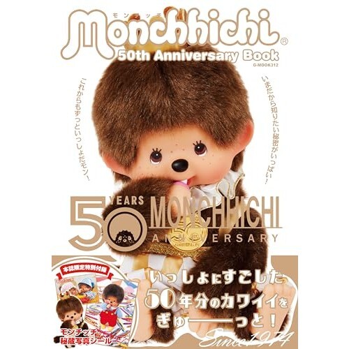 レア本　モンチッチボン Sekiguchi レア本 モンチッチボン Sekiguchi - 趣味・スポーツ・実用激安