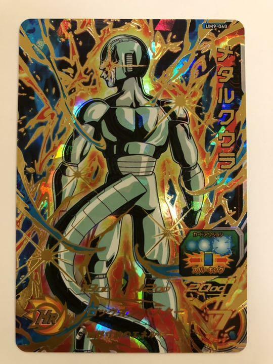 Super Dragonball Heroes Metal Cooler UM9-060 SDBH Japanese