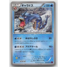 Gyarados [1st Edition] #21 Prices | Pokemon Japanese Bandit Ring