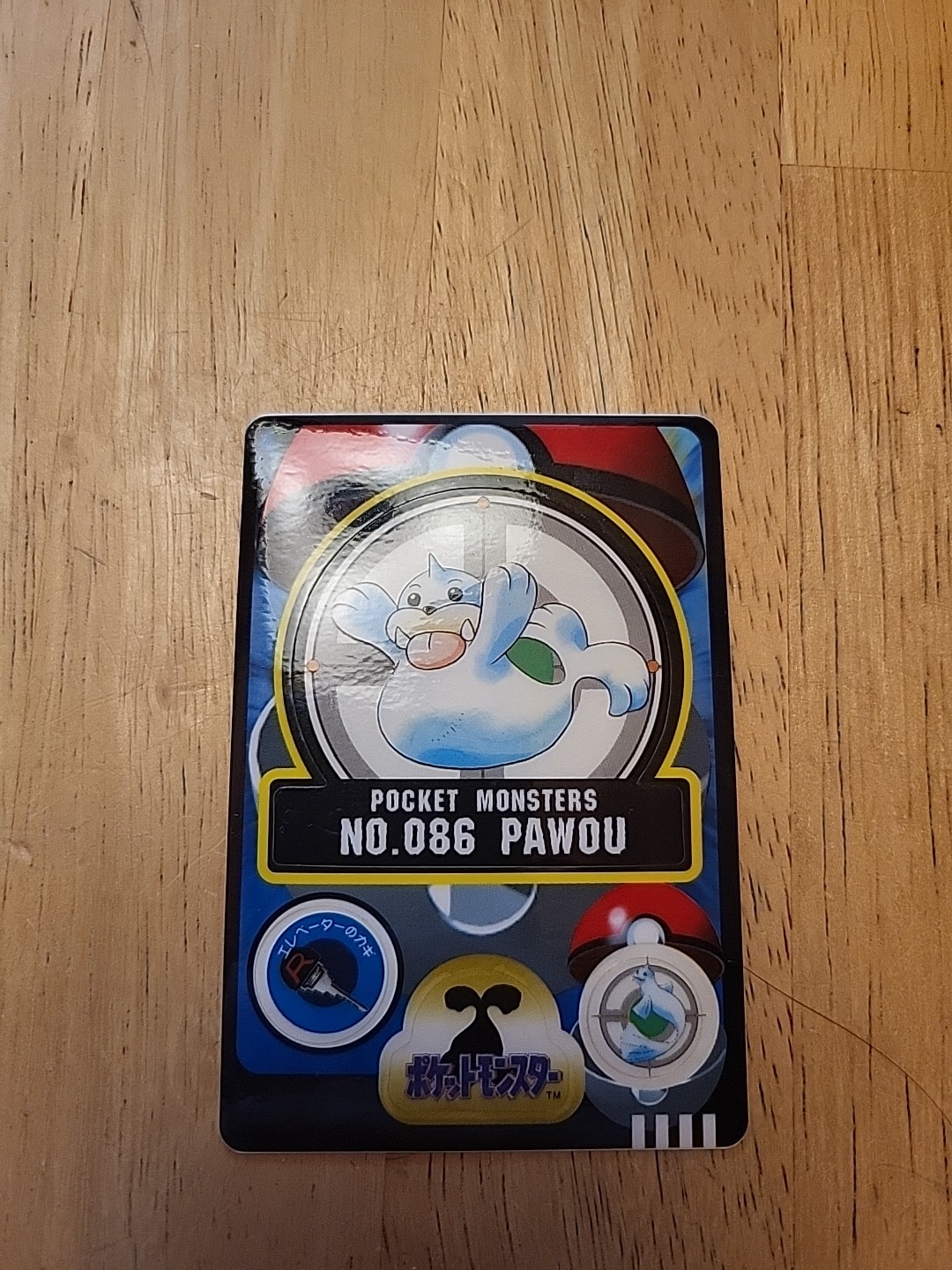 Bandai Pocket Monsters 1998  Sealedass Sticker Seel #86 LP