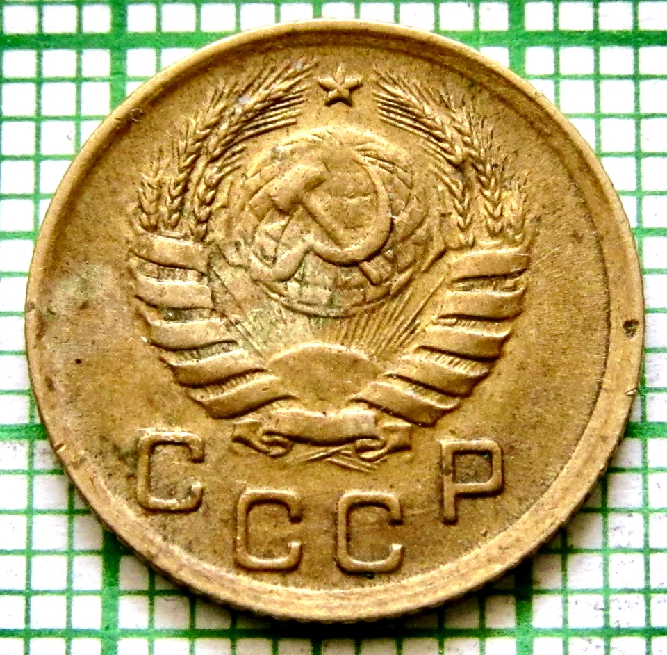RUSSIA USSR 1938 1 KOPEK, Coat of Arms & Wheat Ears pre-WWII COINAGE - Image 2 of 4