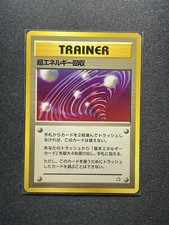 Super Energy Retrieval Glossy CD Promo Japanese Trainer Rare Pokemon Card