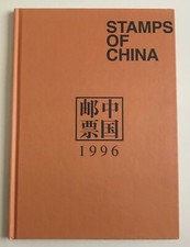 The Stamps of China 1996 Unused Mint Collection, Very Rare