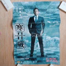 Aaron Kwok         II           Hong Kong Movie Cold War II Malaysia Poster Signed