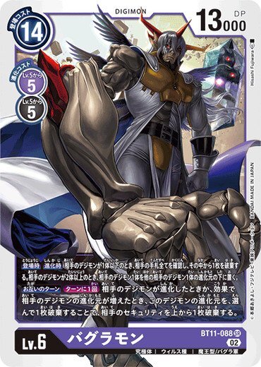 Bagramon BT11-088 SR Dimensional Phase Digimon Card Japanese | eBay