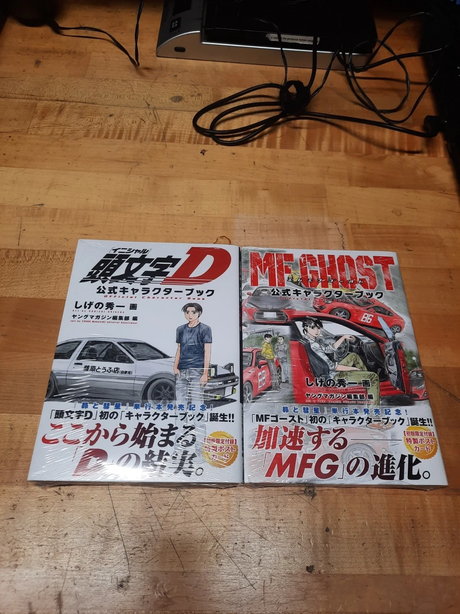 25+ Car Manga Comic Books Single Volume for sale | Updated Oct 2026