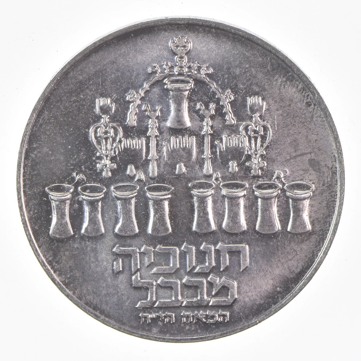 1973 Israeli Coins for sale | eBay