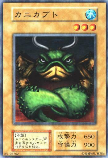 Kanikabuto (YuGiOh Japanese Vol.6) — is it worth grading?