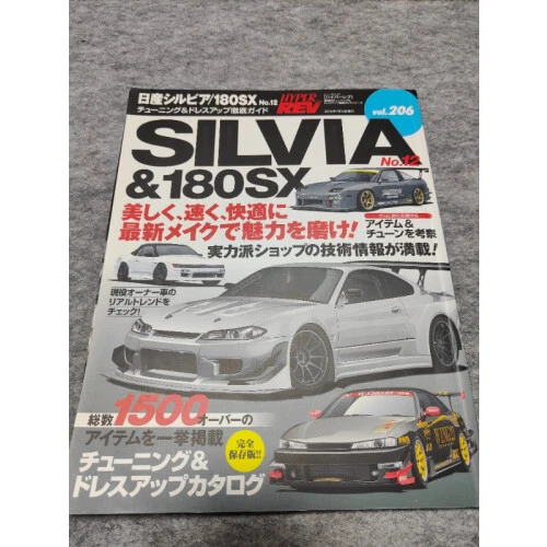 Hyper Rev vol.206 Nissan Silvia / 180SX No.12 S15 S14 S13 240SX 200SX
