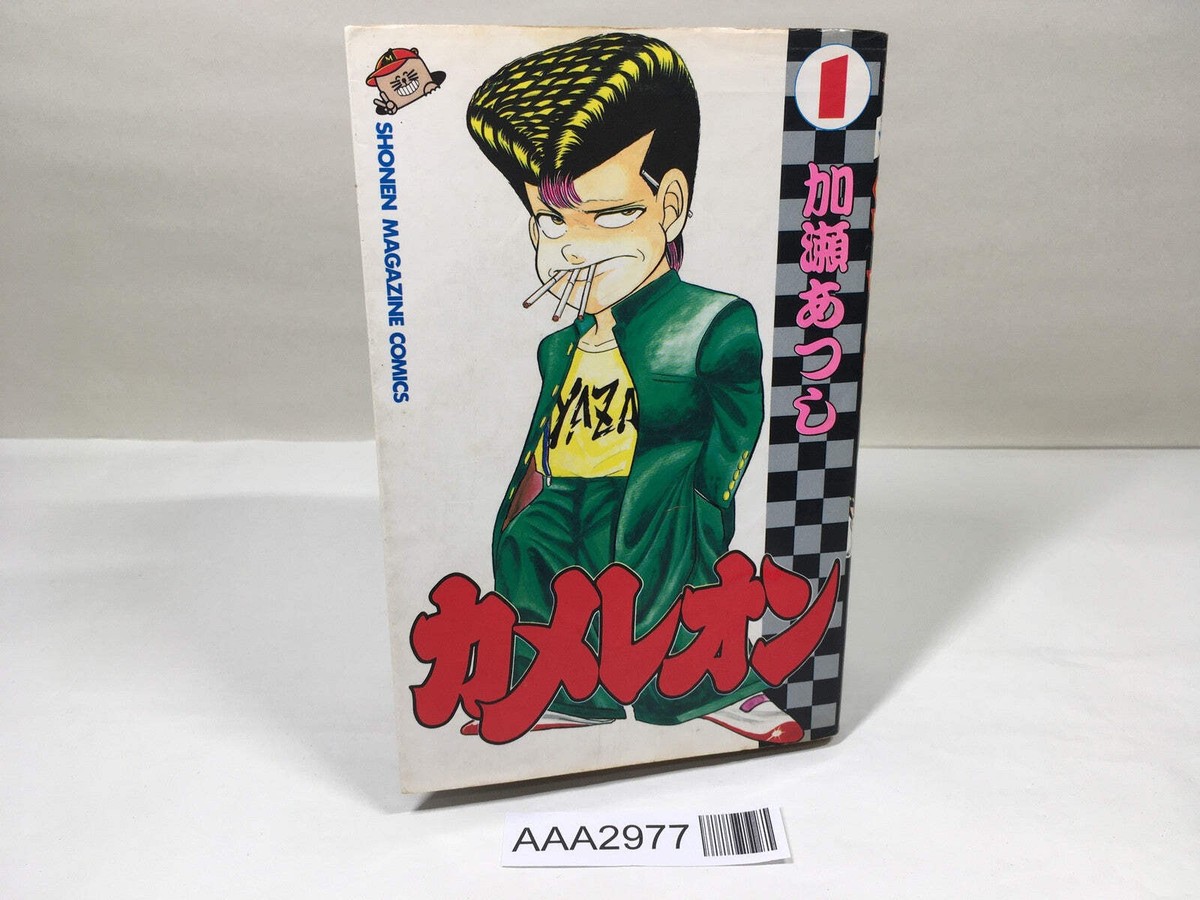 AAA2977 Chameleon Vol.1 Japanese Manga | eBay