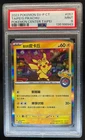 2023 Pokemon SV Japanese Taipei's Pikachu Pokemon Center #057/SV-P PSA 9 MINT