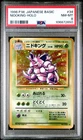 1996 POKEMON JAPANESE BASE SET #34 NIDOKING-HOLO PSA 8 NM-MT 🌀SWIRL🌀