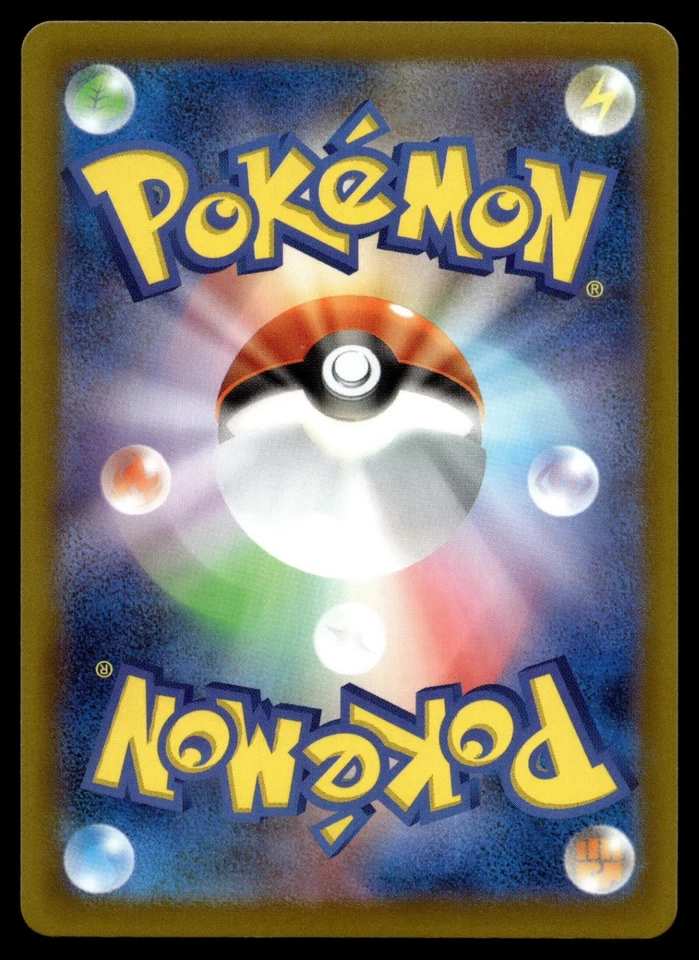 Emolga Common SV6: Transformation Mask 042/101 - Image 2 of 2