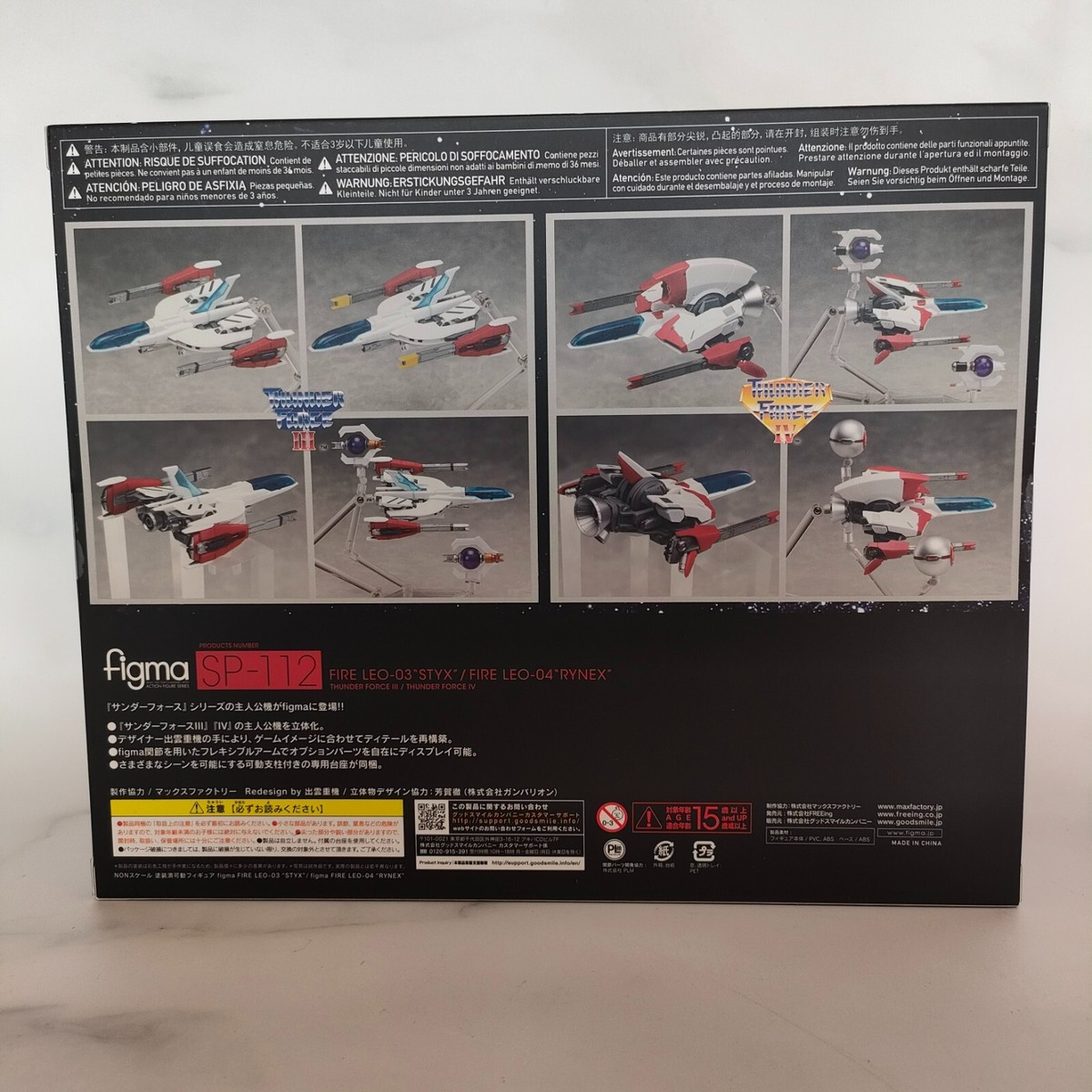 figma Thunder Force III & IV FIRE LEO-03 STYX FIRE LEO-04 RYNEX