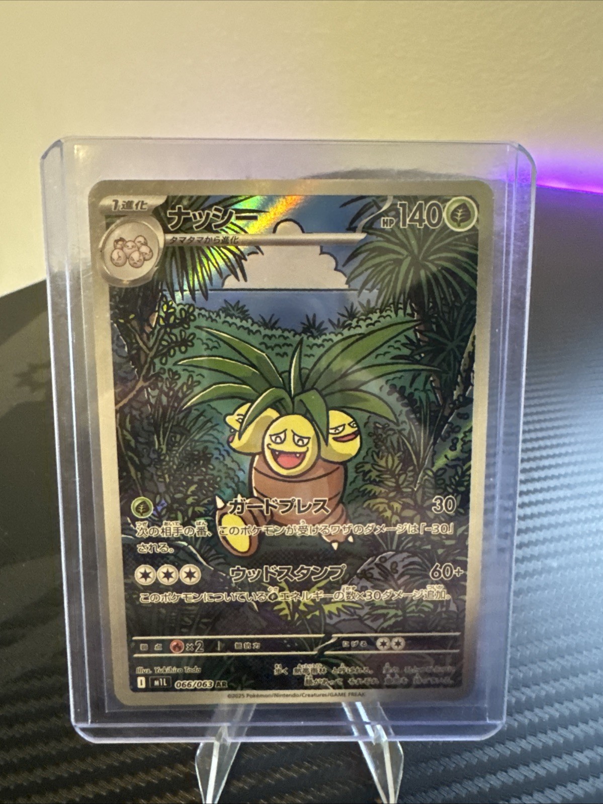 Exeggutor 066/063 M1l: Mega Brave Holo (Japanese)