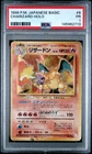 1996 POKEMON BASE SET JAPANESE #6 CHARIZARD-HOLO PSA 1